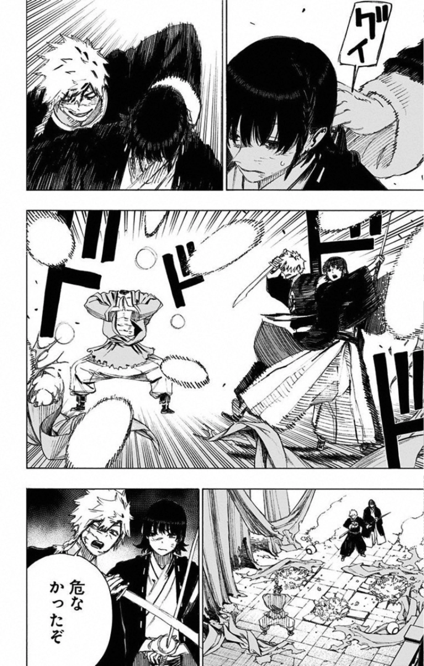 地獄楽 第72話 - 6