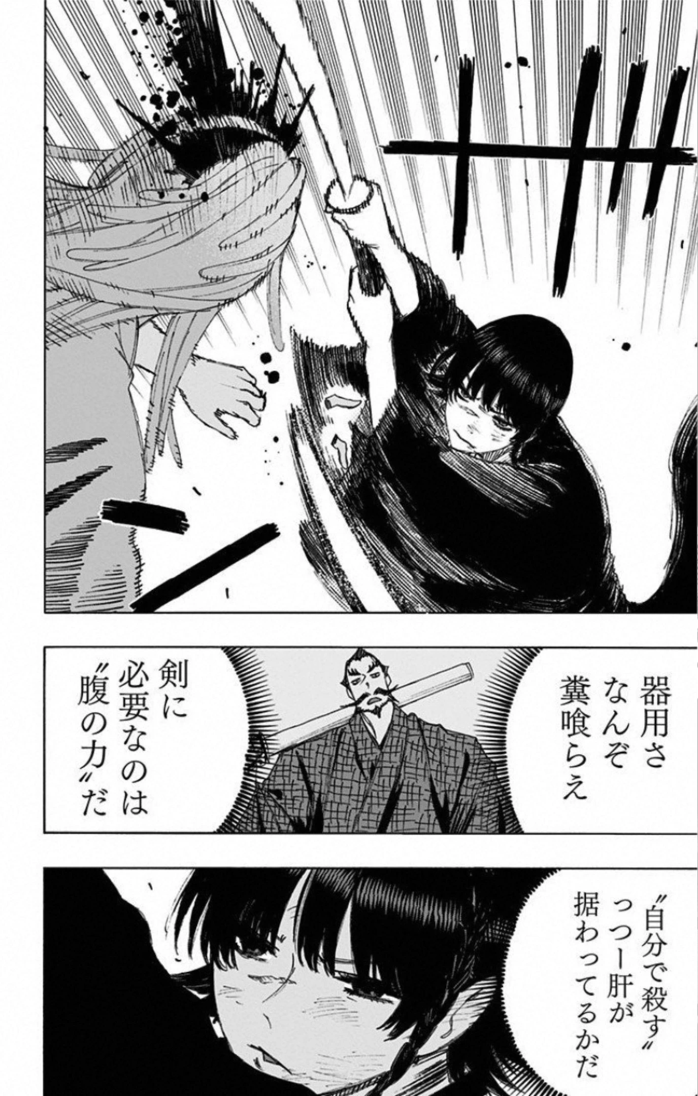 地獄楽 第72話 - 10