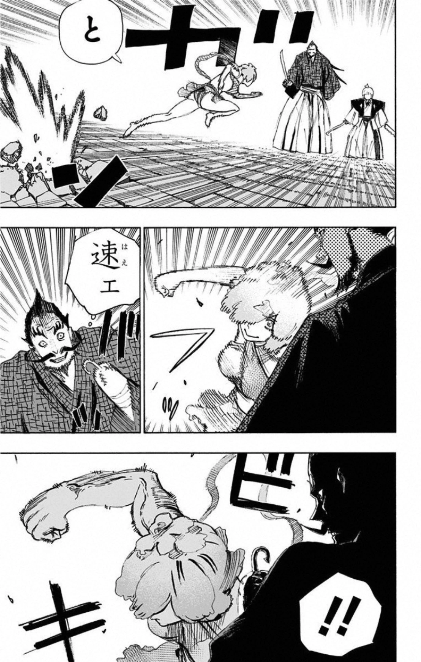 地獄楽 第72話 - 15