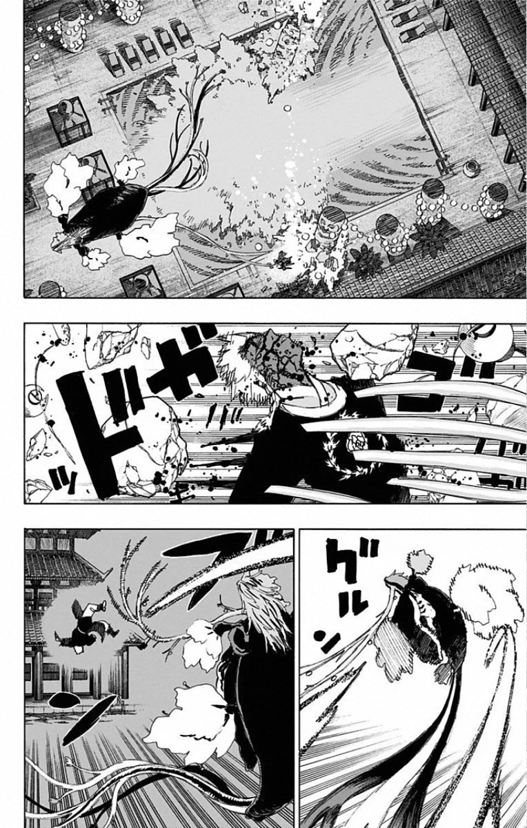 地獄楽 第77話 - 14