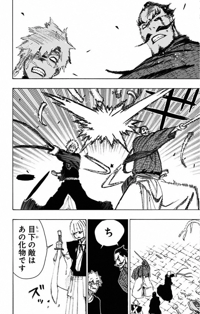 地獄楽 第77話 - 18