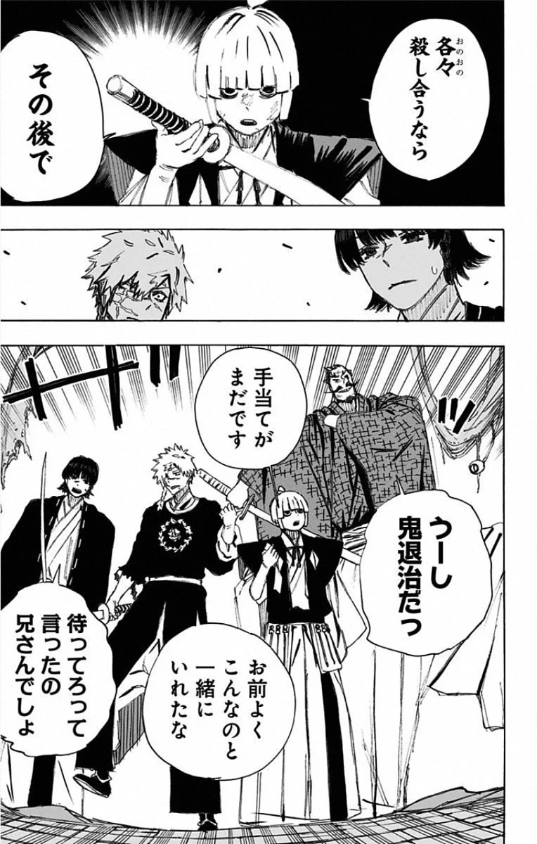 地獄楽 第77話 - 19