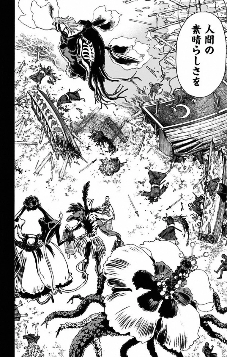 地獄楽 第81話 - 4