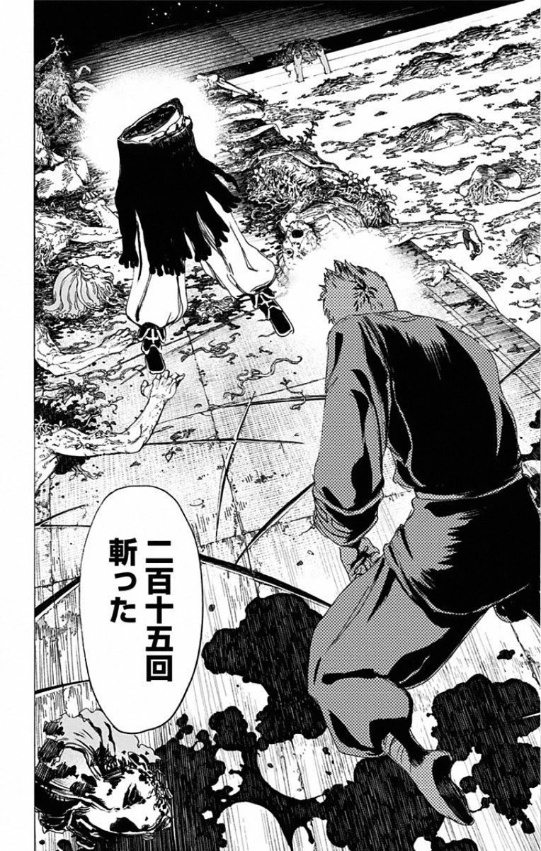 地獄楽 第81話 - 12