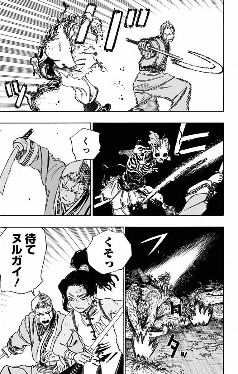 地獄楽 第81話 - 17