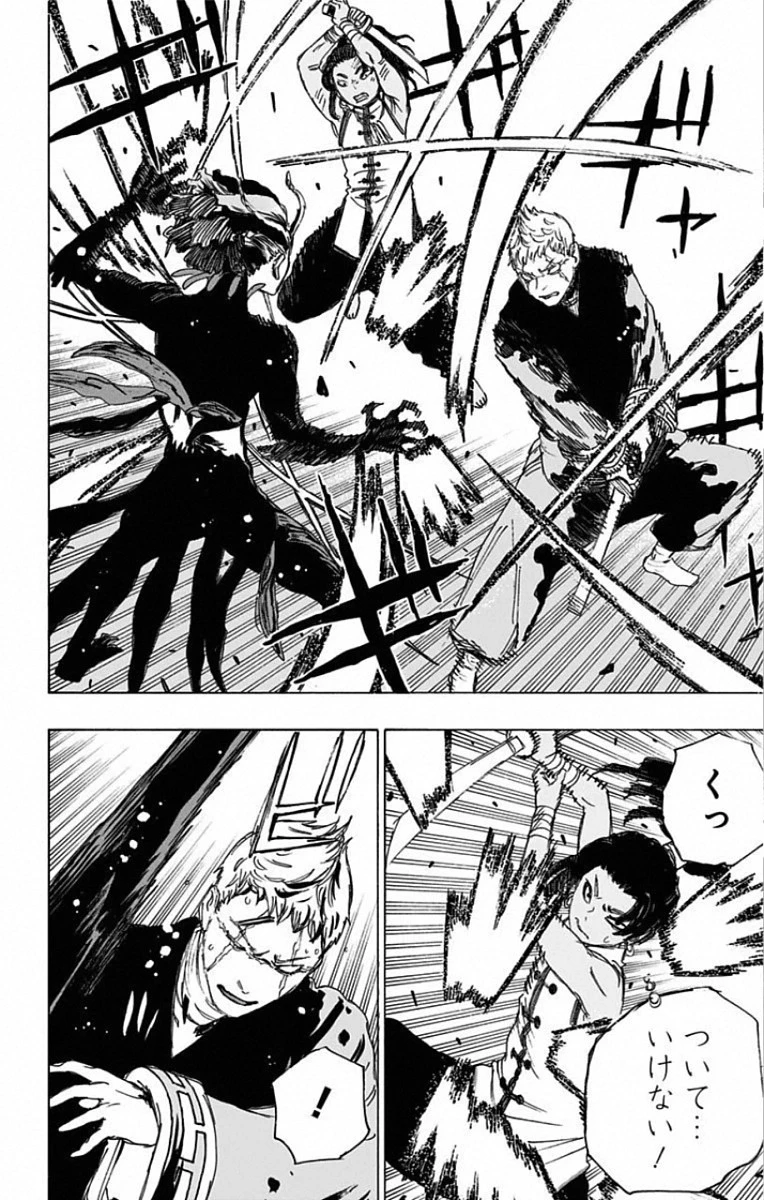 地獄楽 第83話 - 2