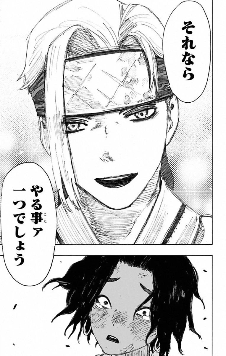 地獄楽 第84話 - 15