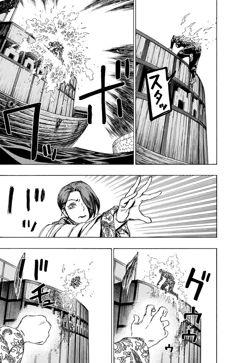 地獄楽 第92話 - 6