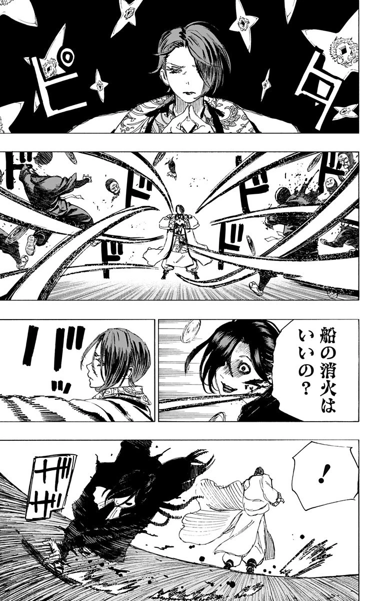 地獄楽 第92話 - 10