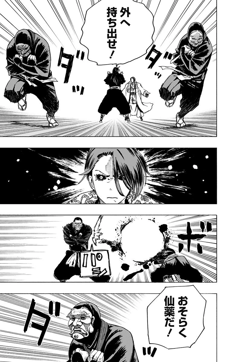 地獄楽 第92話 - 12