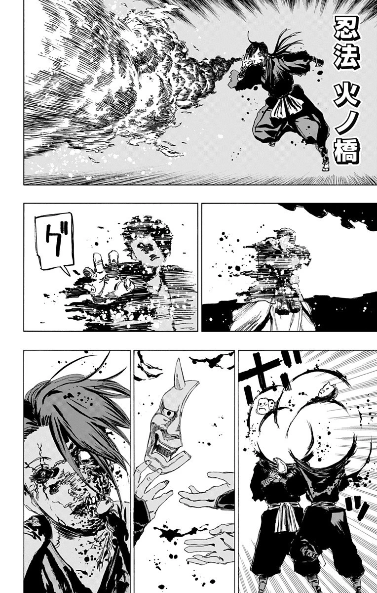 地獄楽 第92話 - 13