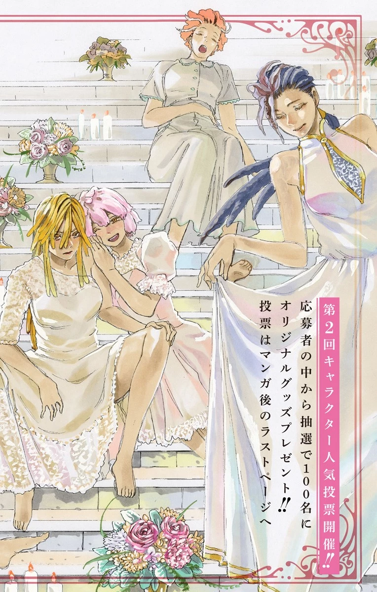 地獄楽 第100話 - 1