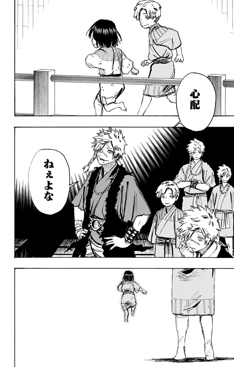 地獄楽 第102話 - 14