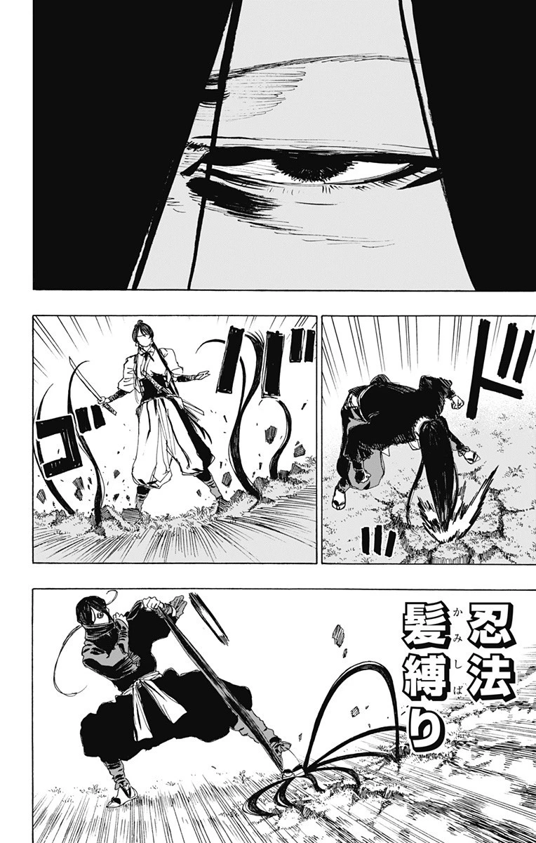 地獄楽 第105話 - 6