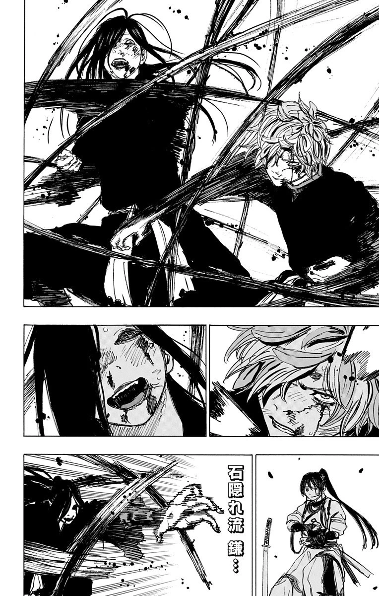 地獄楽 第107話 - 4