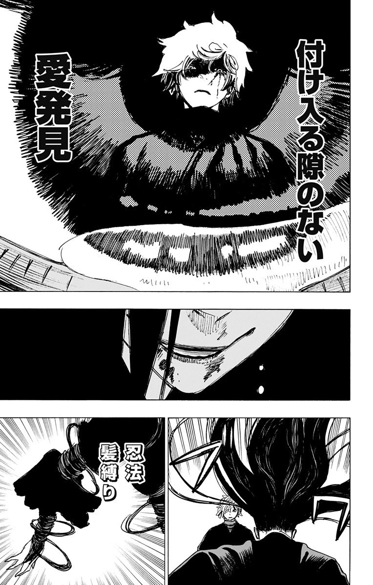 地獄楽 第107話 - 11