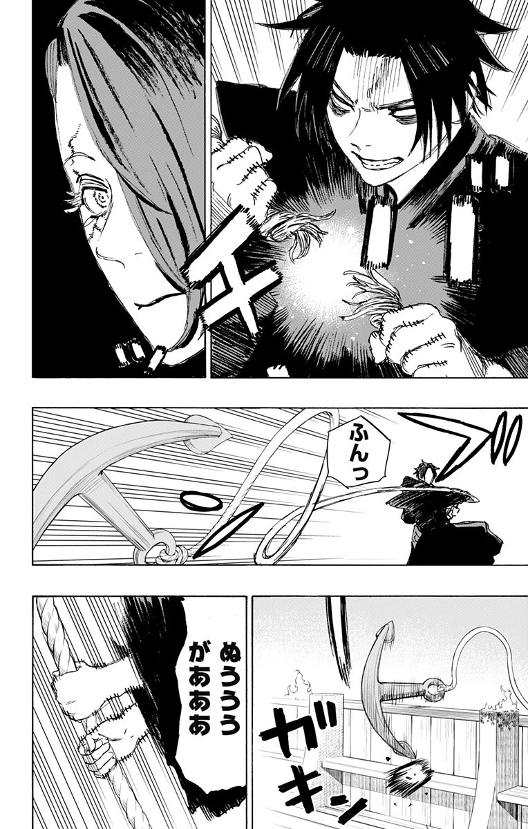 地獄楽 第111話 - 8