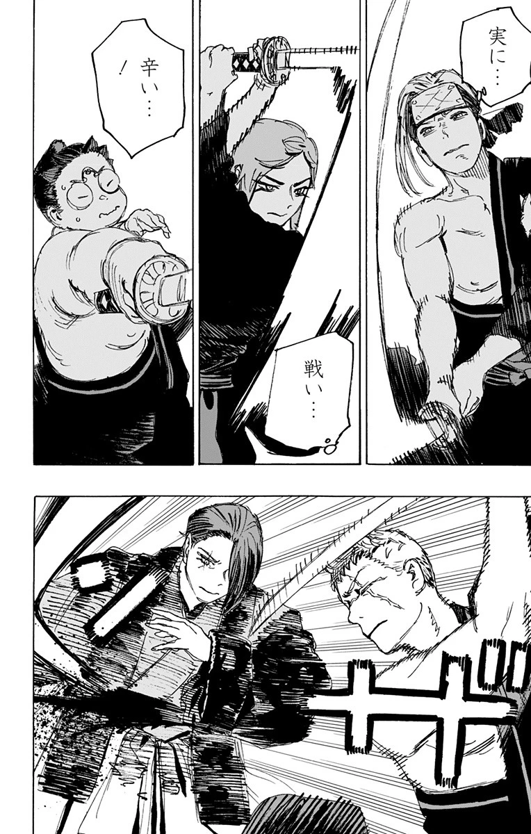 地獄楽 第111話 - 16