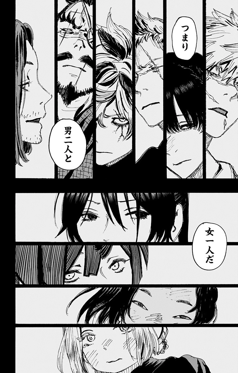 地獄楽 第113話 - 4