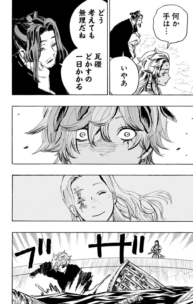 地獄楽 第113話 - 12