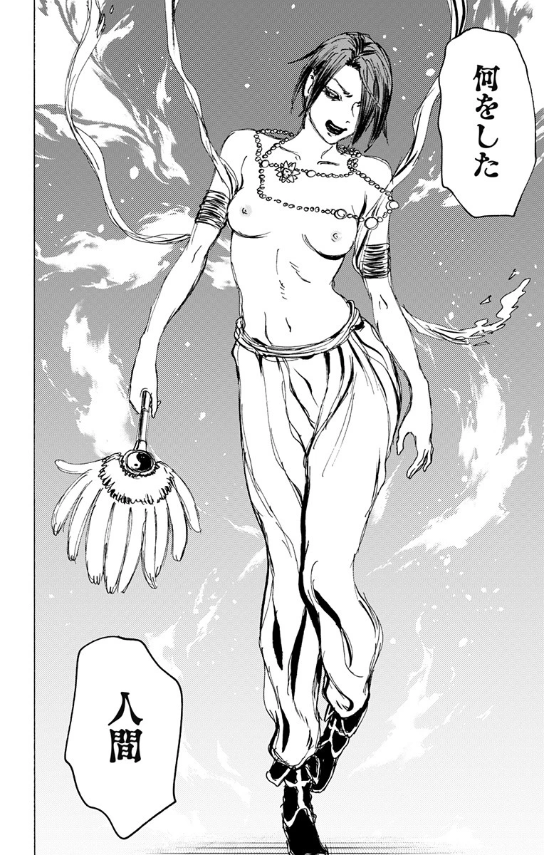 地獄楽 第116話 - 12