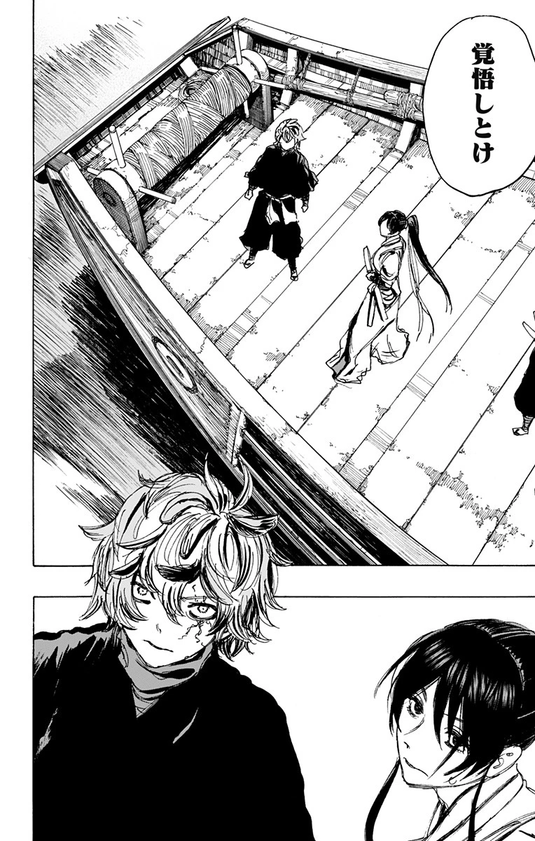 地獄楽 第116話 - 16