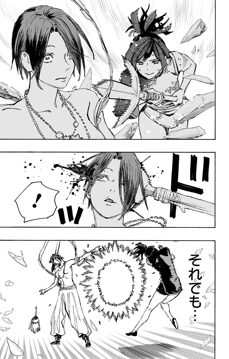 地獄楽 第118話 - 5