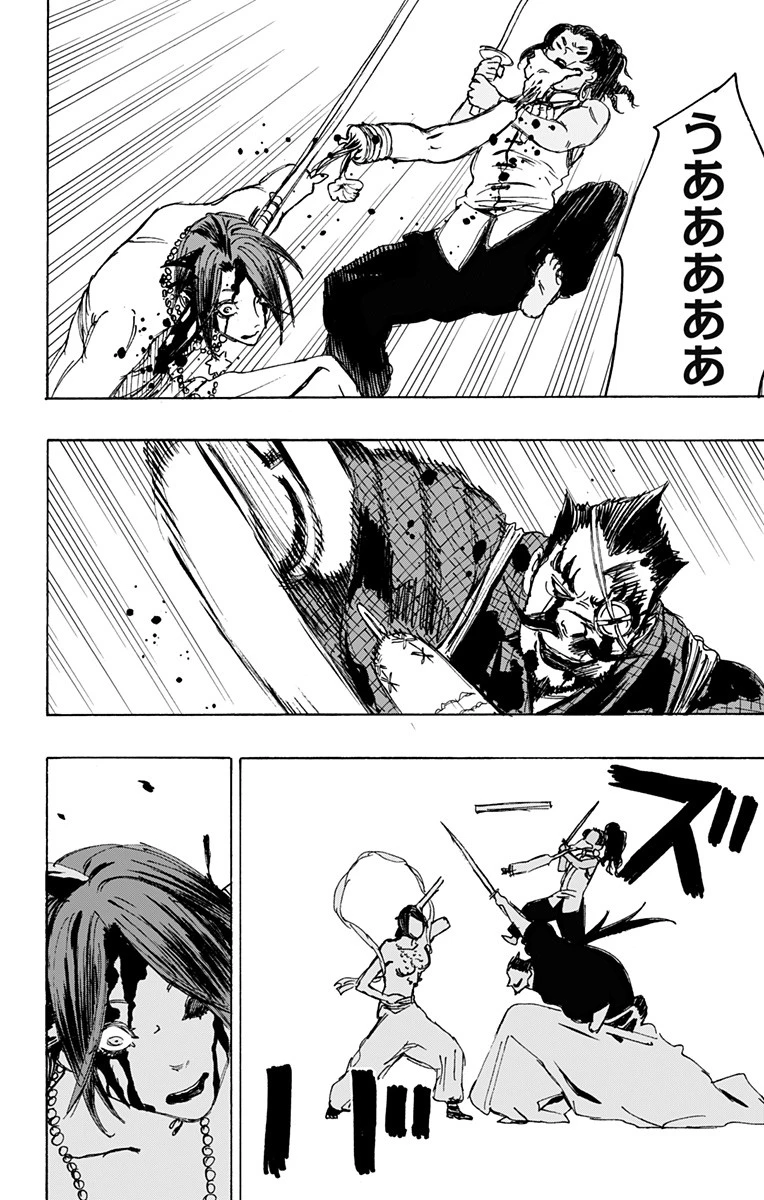 地獄楽 第118話 - 8