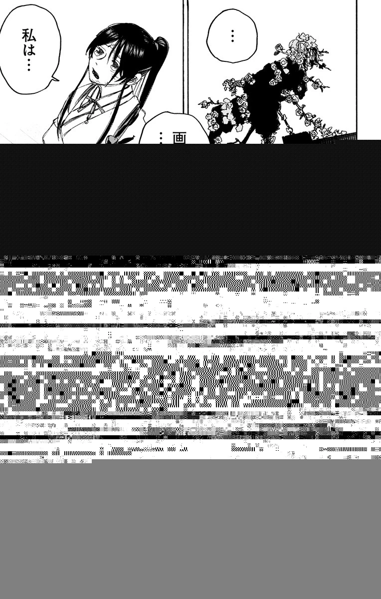 地獄楽 第120話 - 8