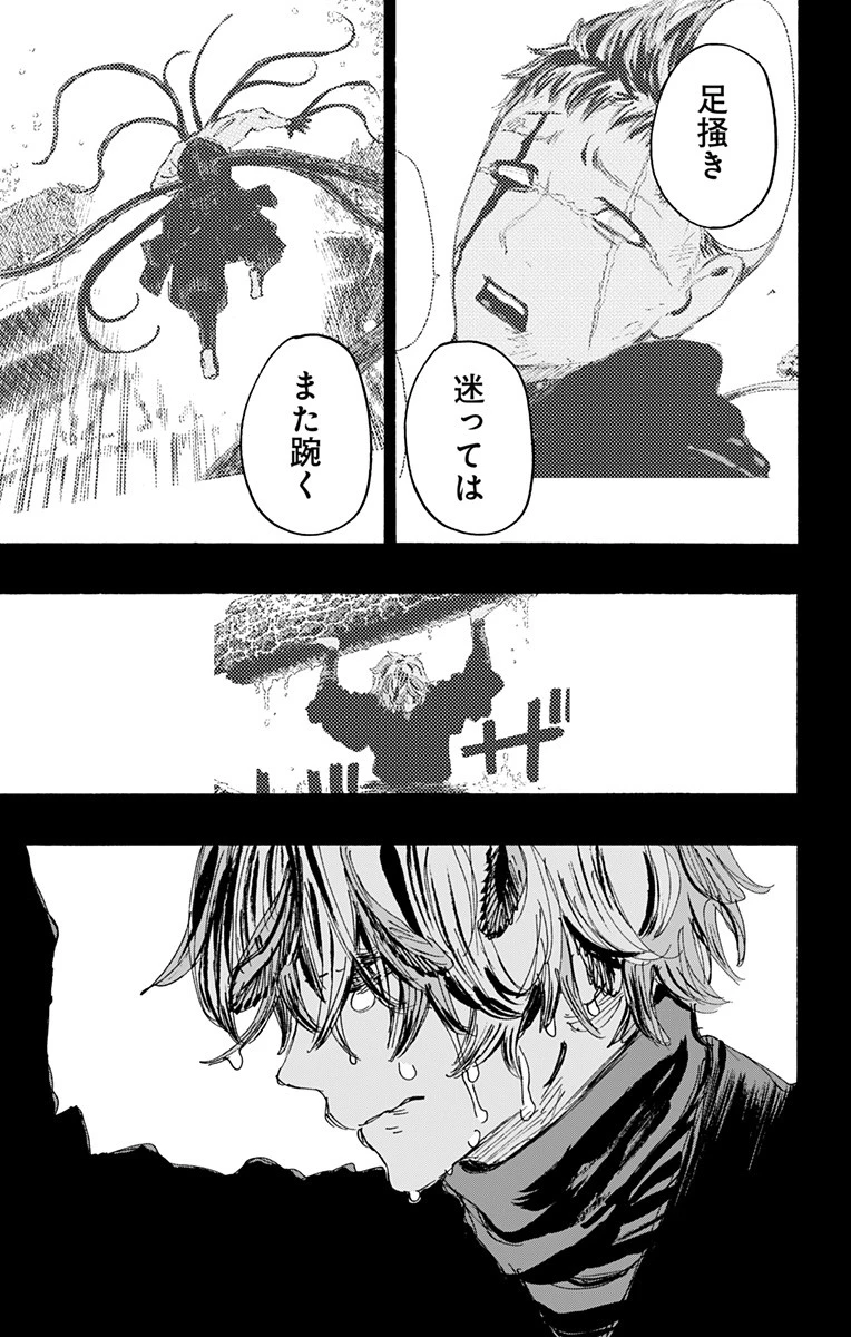 地獄楽 第120話 - 15