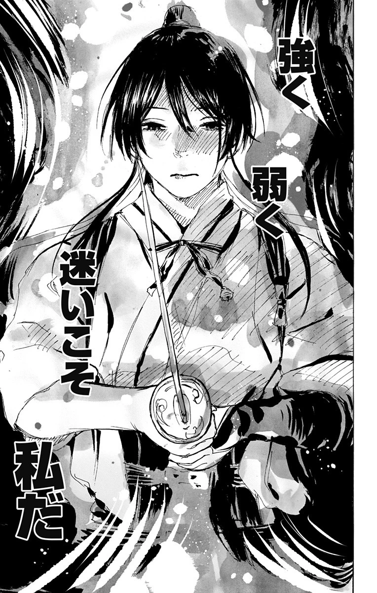 地獄楽 第122話 - 15