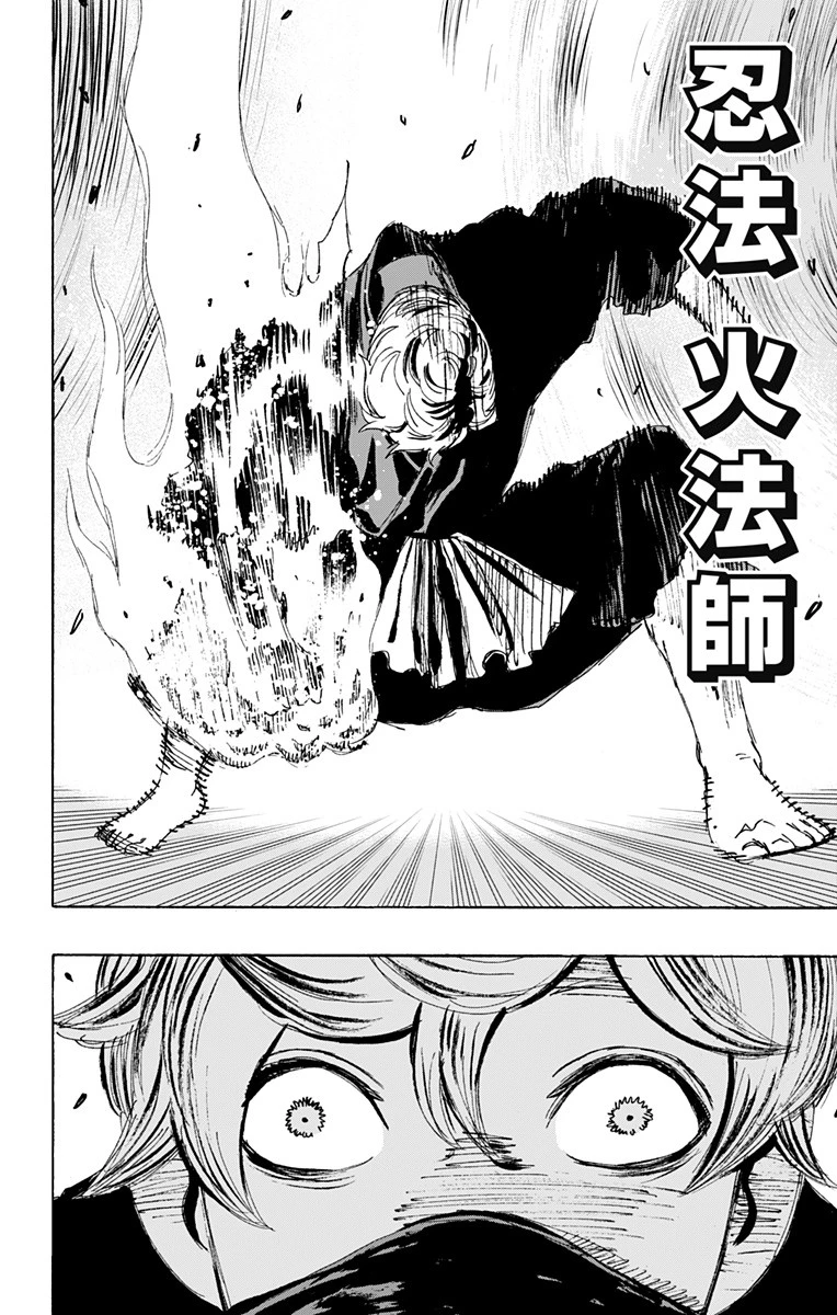 地獄楽 第123話 - 2