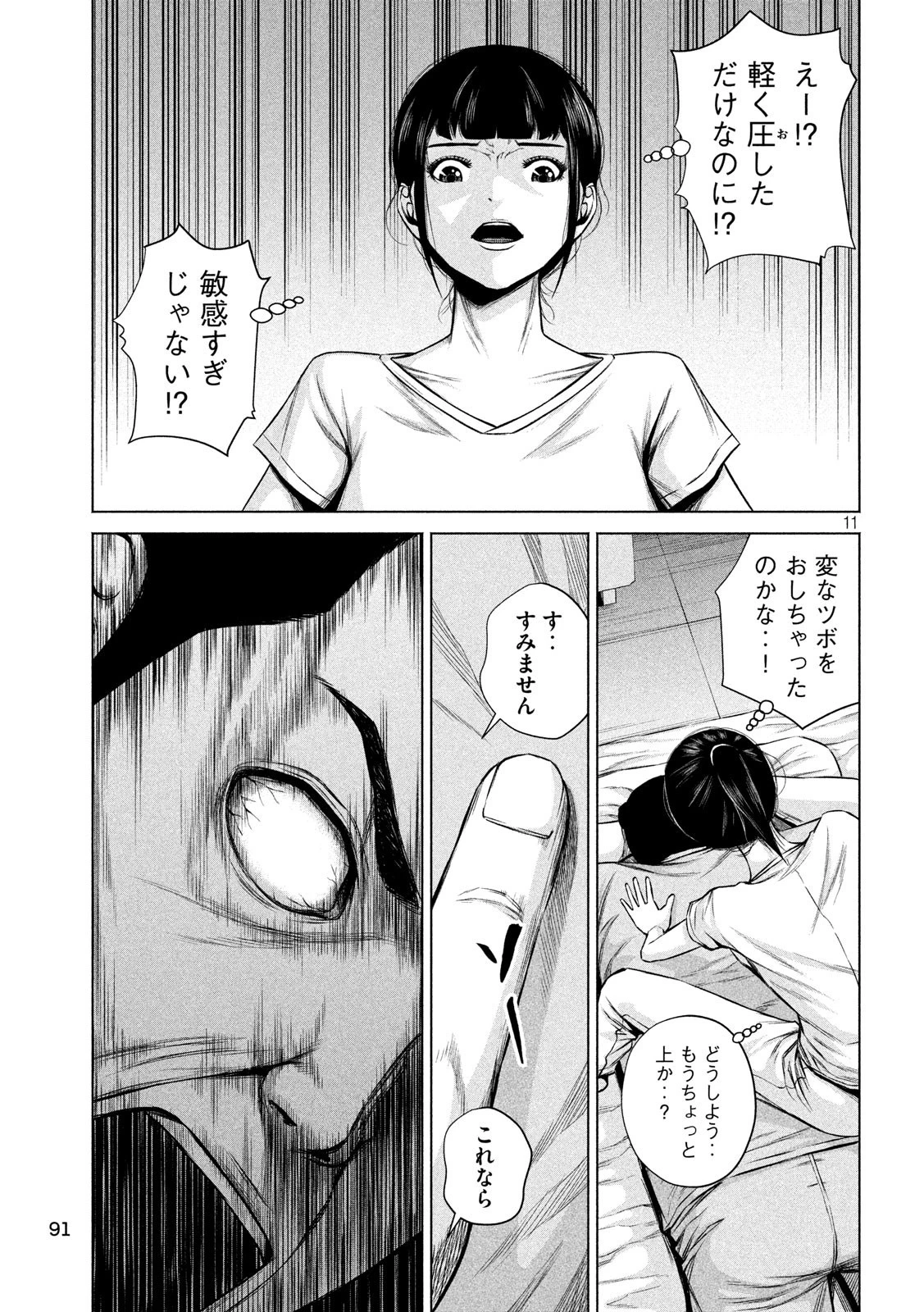 ケンシロウによろしく 第6話 - 11