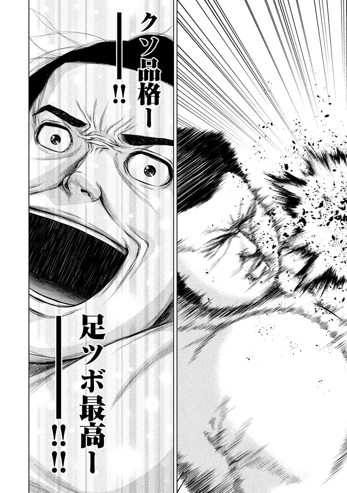 ケンシロウによろしく 第7話 - 9