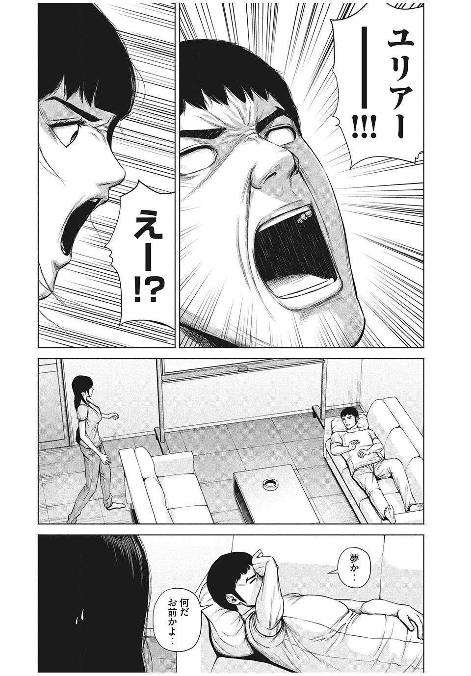ケンシロウによろしく 第8話 - 6