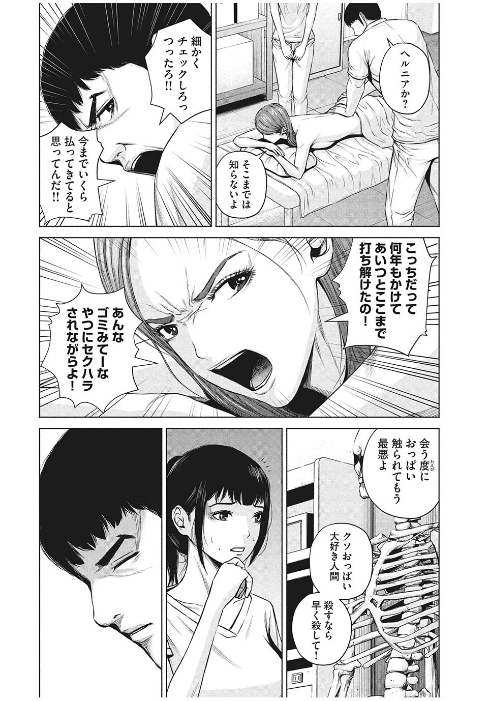 ケンシロウによろしく 第8話 - 12