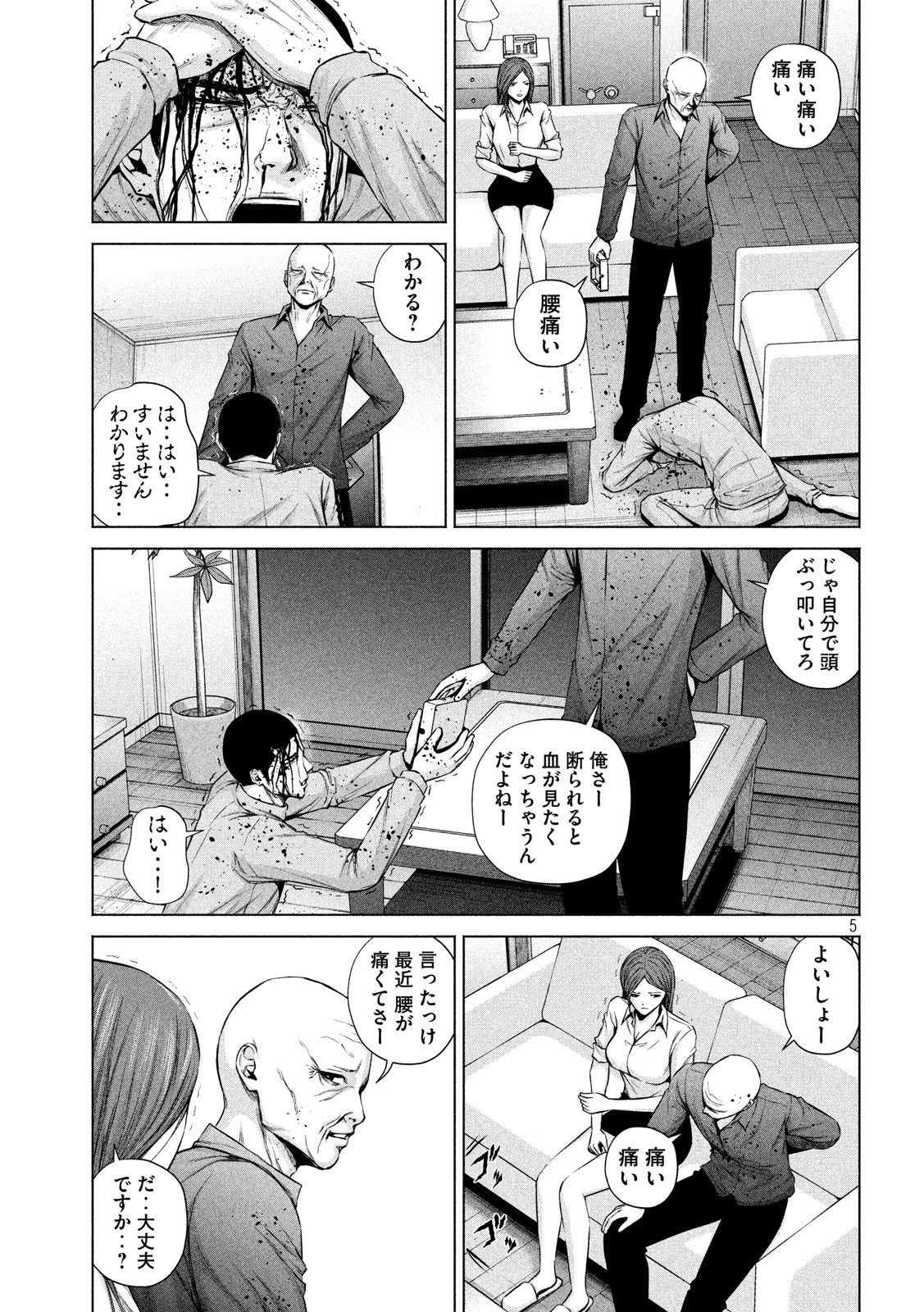 ケンシロウによろしく 第9話 - 5