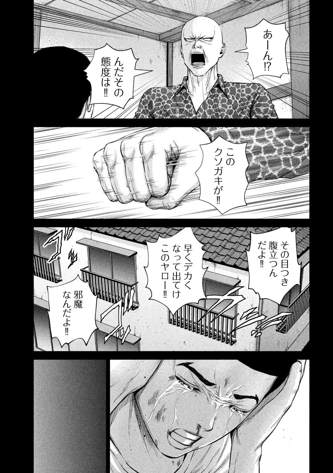 ケンシロウによろしく 第11話 - 3