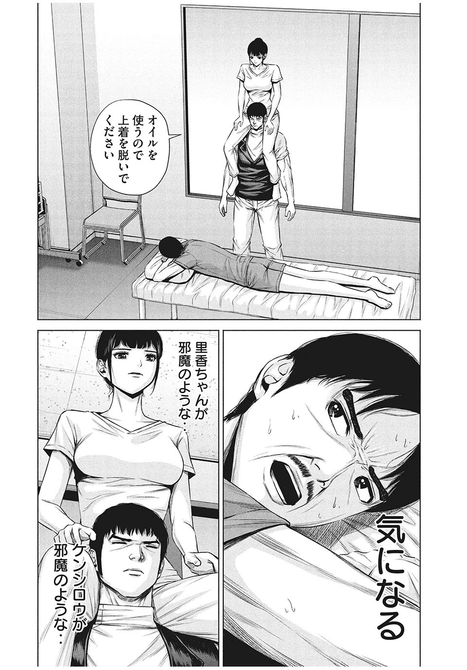 ケンシロウによろしく 第14話 - 2