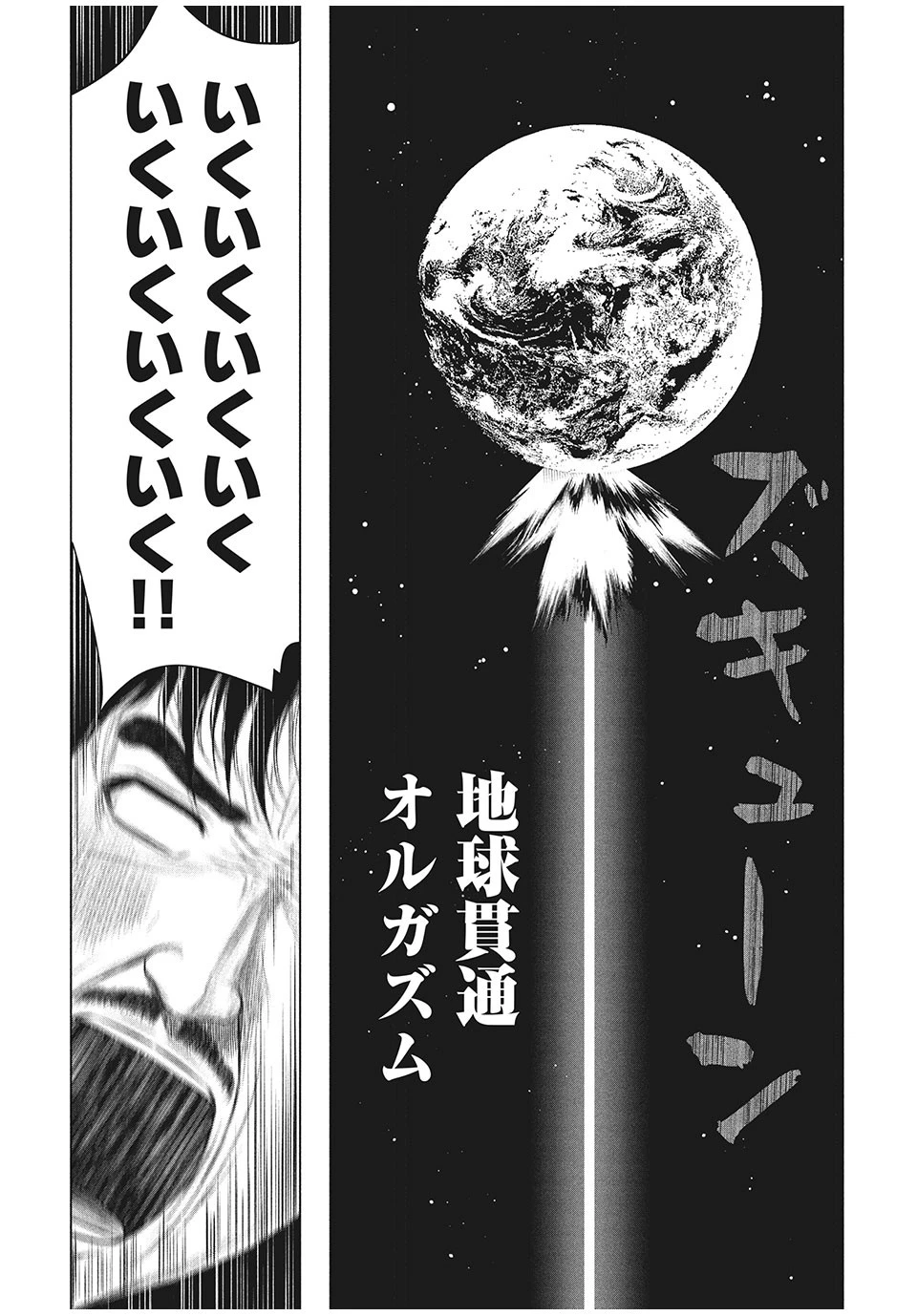 ケンシロウによろしく 第14話 - 13