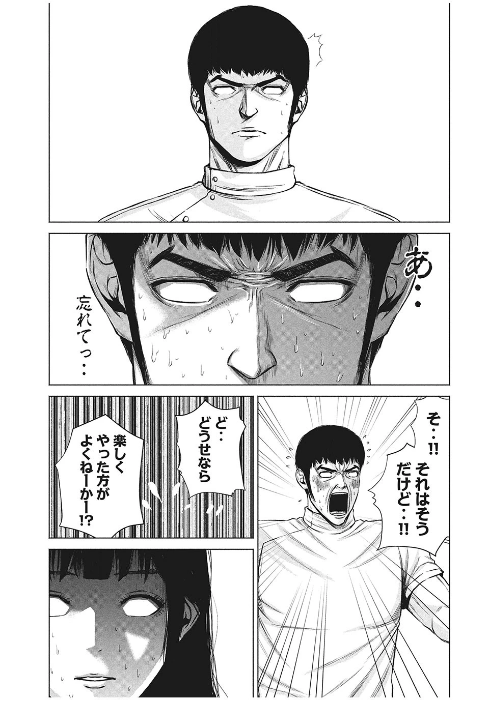 ケンシロウによろしく 第15話 - 13