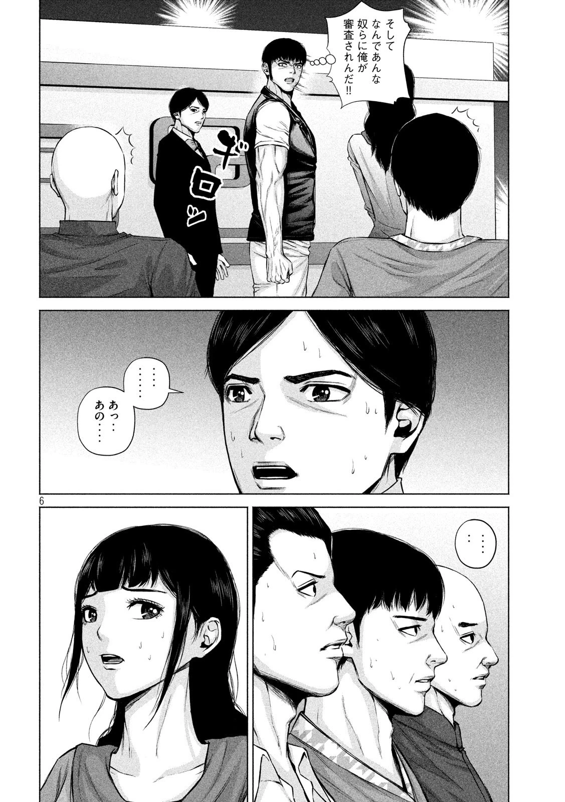 ケンシロウによろしく 第16話 - 6