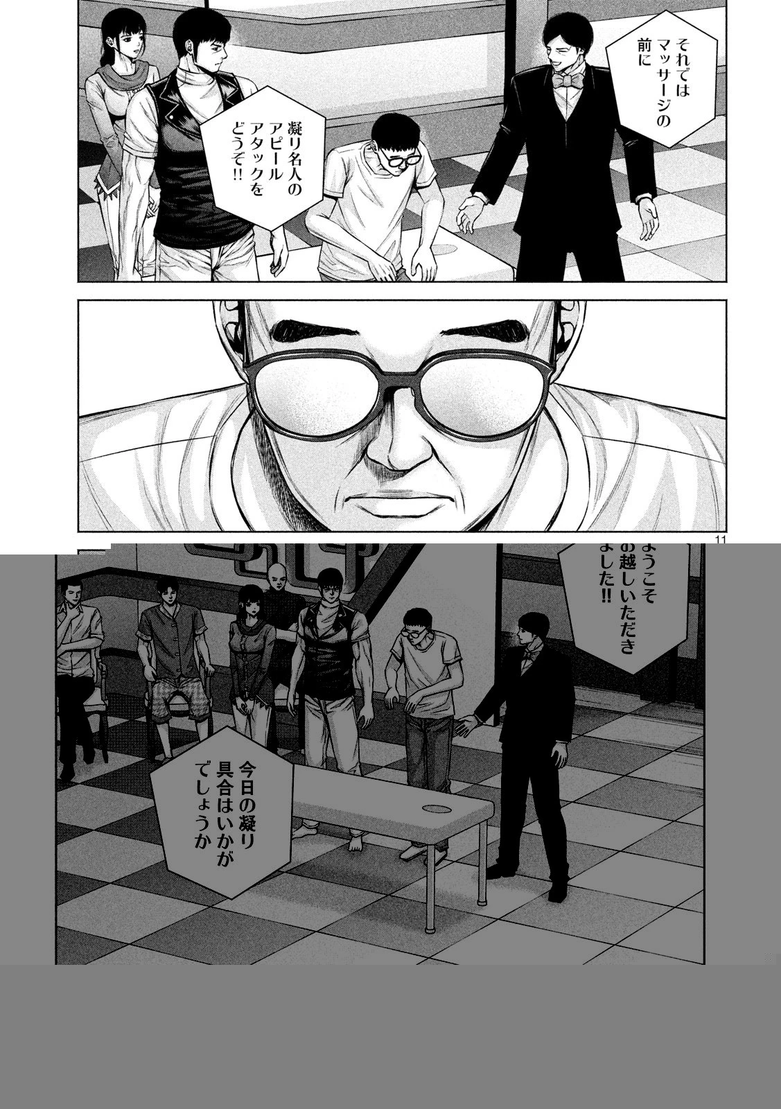 ケンシロウによろしく 第16話 - 9