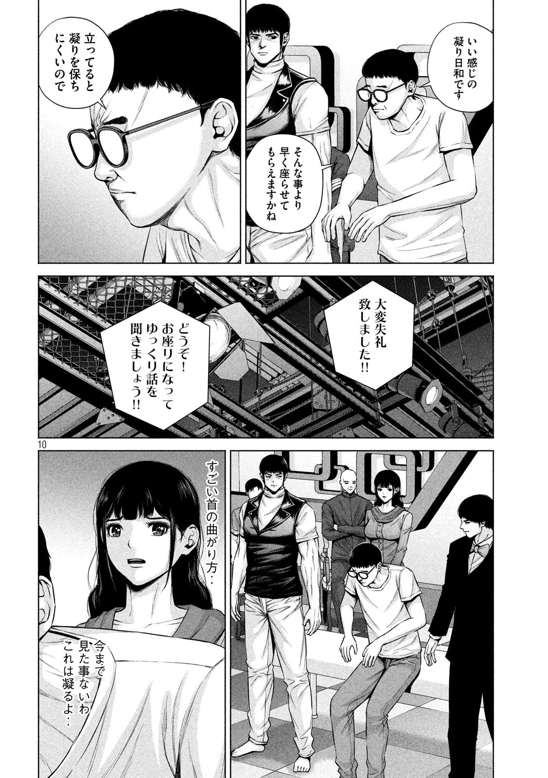 ケンシロウによろしく 第16話 - 10