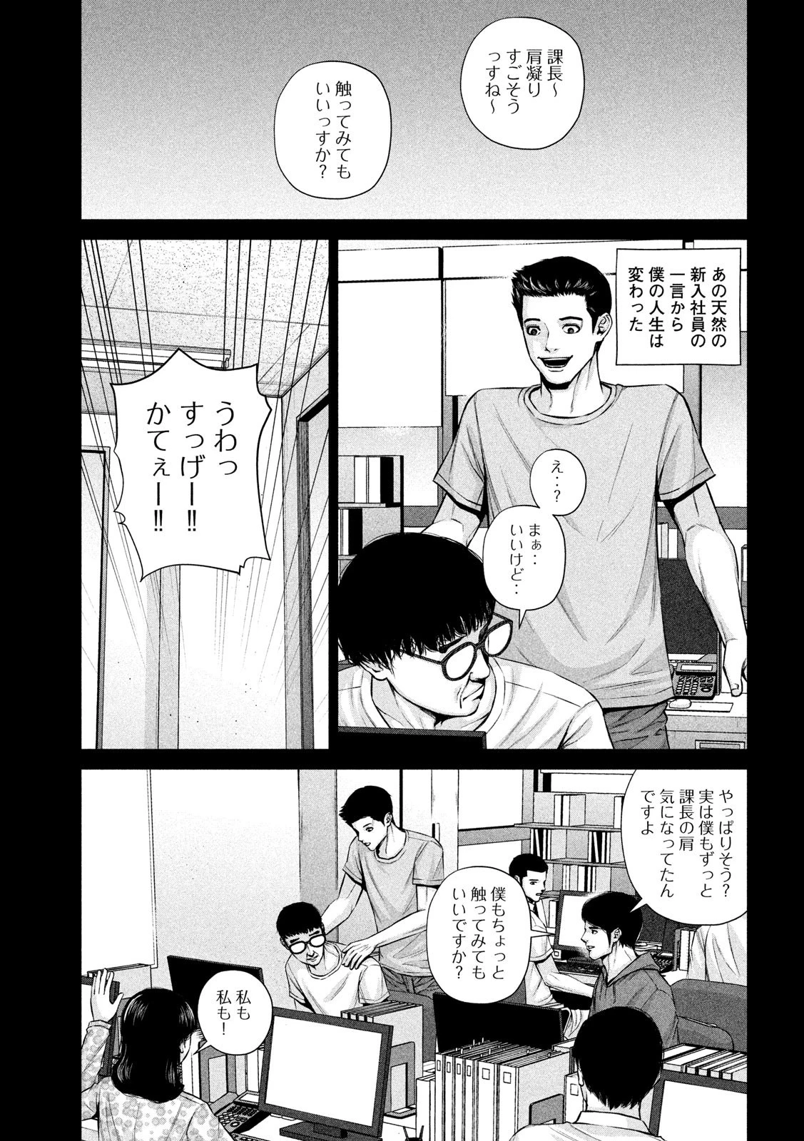 ケンシロウによろしく 第17話 - 5