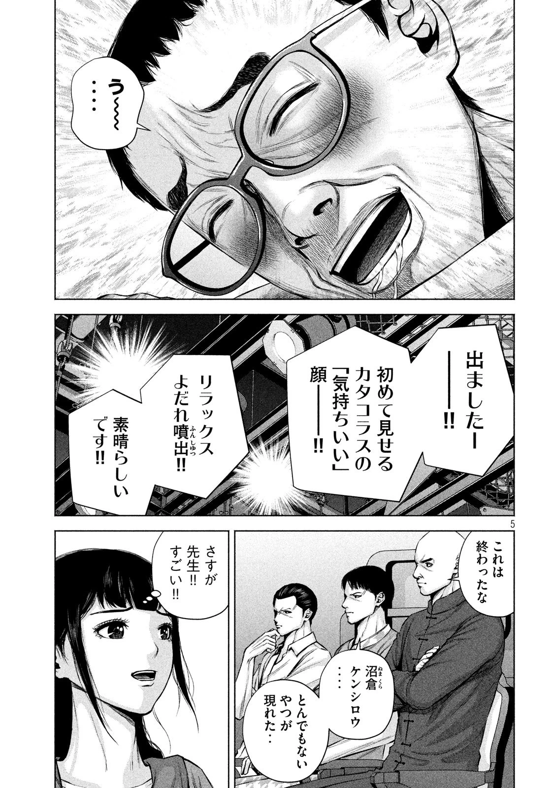 ケンシロウによろしく 第19話 - 5