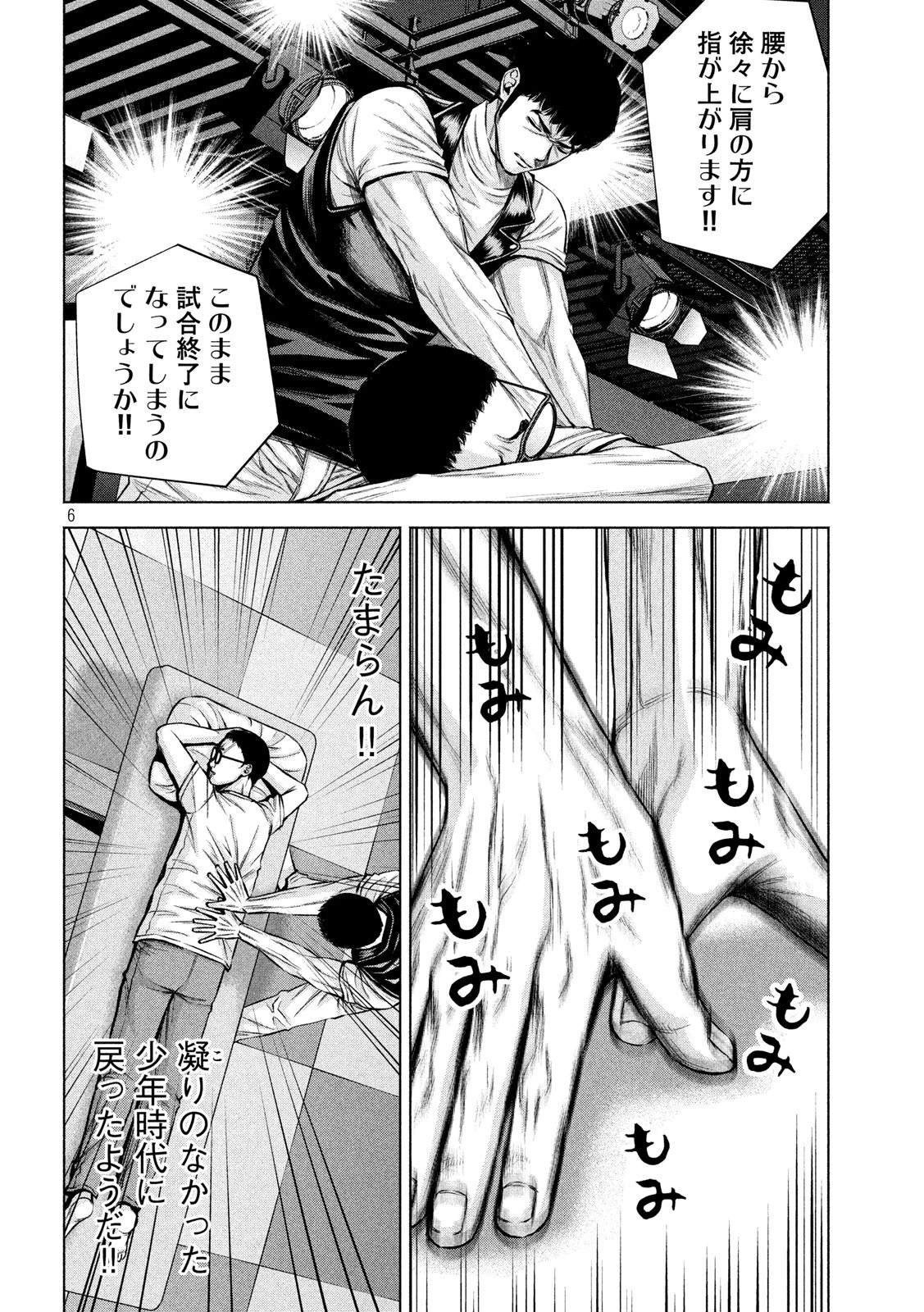 ケンシロウによろしく 第19話 - 6