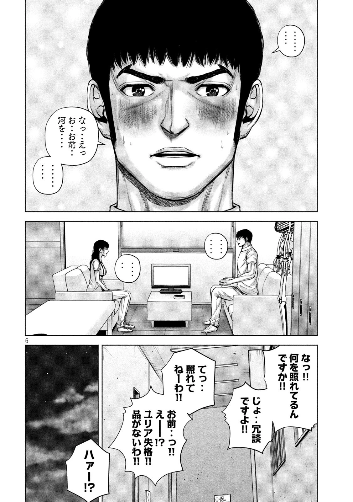 ケンシロウによろしく 第20話 - 6