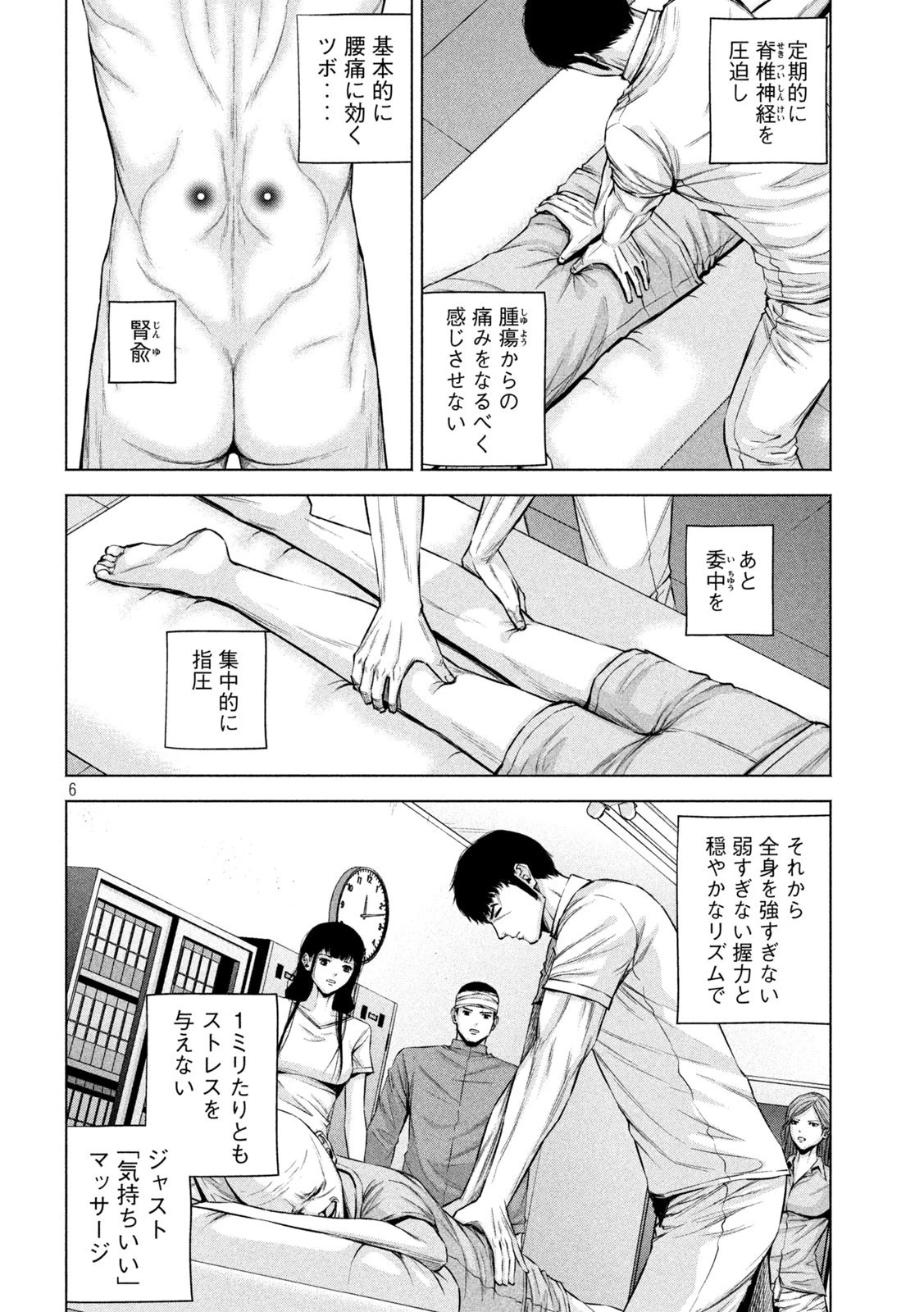 ケンシロウによろしく 第21話 - 6