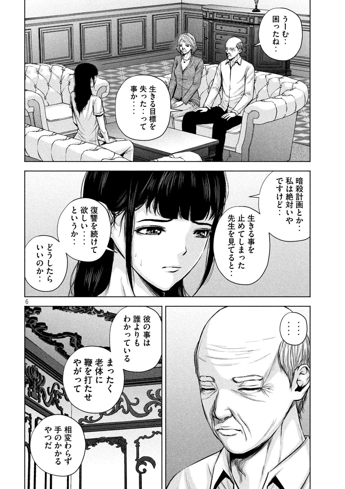 ケンシロウによろしく 第23話 - 6